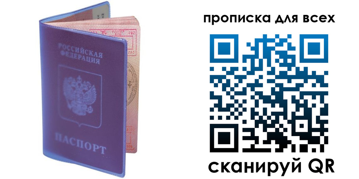 прописка иностранных граждан в Елизово
