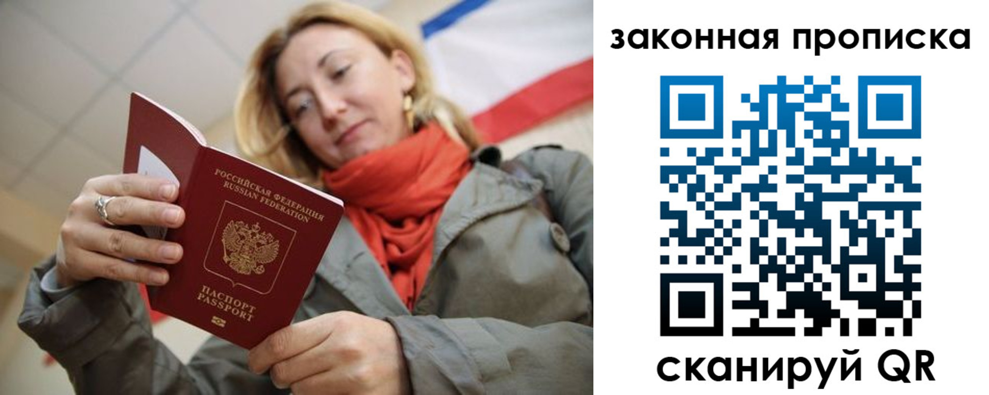 прописка регистрация в Елизово