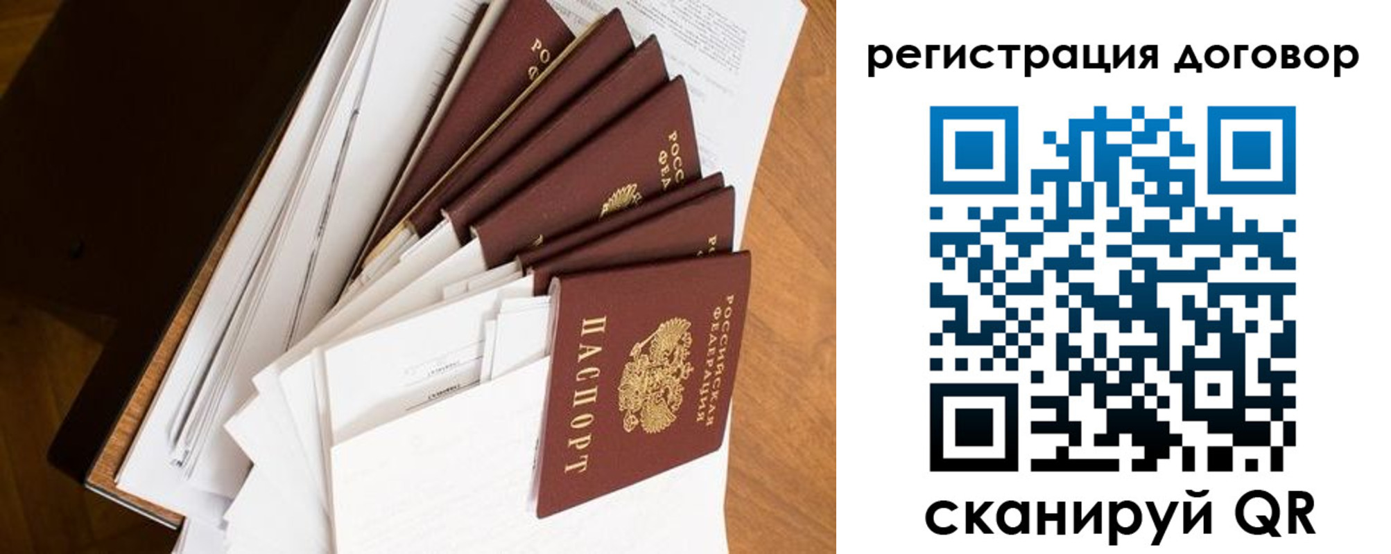 прописка от собственника в Елизово